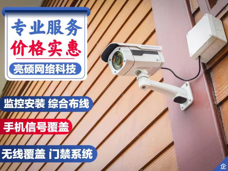 室外监控安装技巧与注意事项