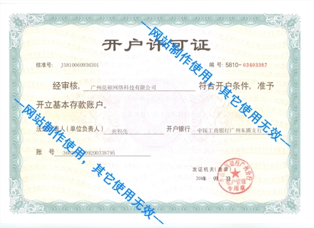 公司资质二