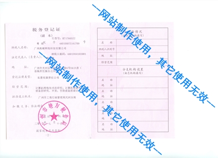公司资质一