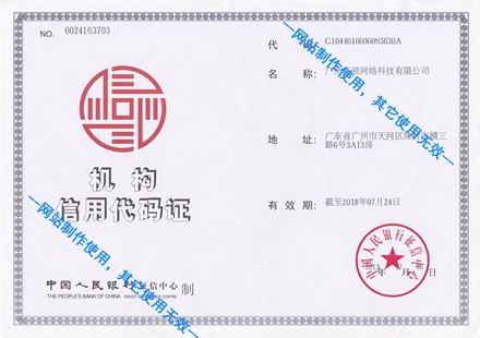 公司资质五