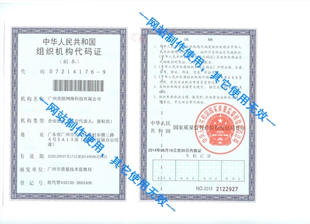 公司资质六